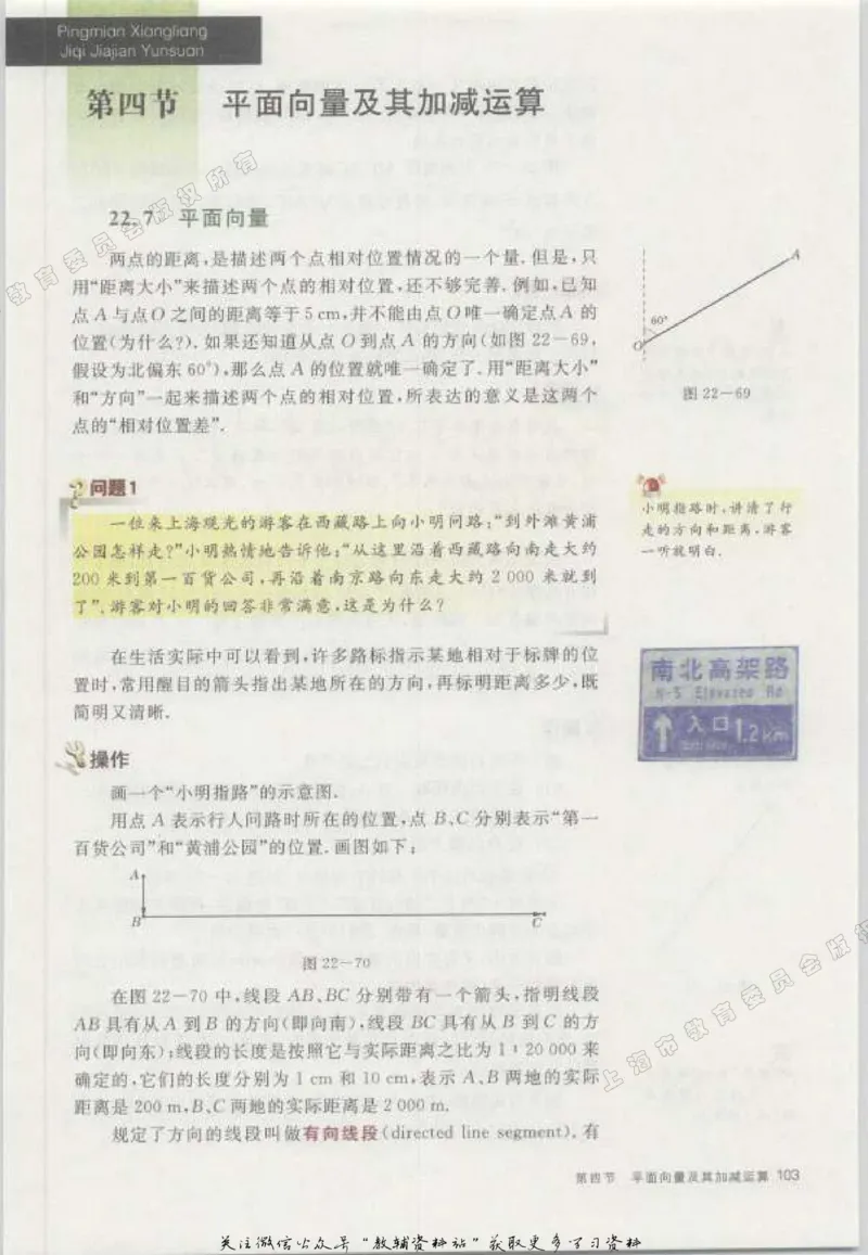 八年级下册数学沪教版电子课本_4-教培资料-26年最新资料-同步更新_初中高中教资_03科三专项（进去保存报考的学科即可）_02科三专项（笔记真题思维导图教学设计版本二）