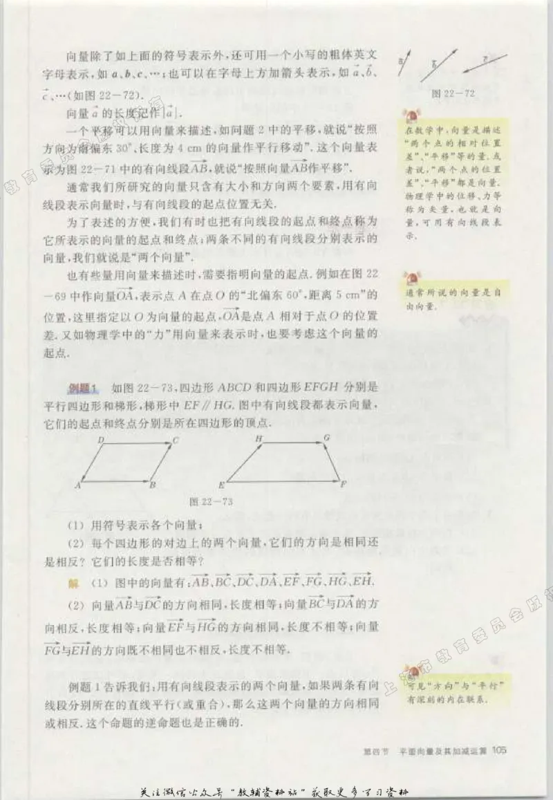 八年级下册数学沪教版电子课本_4-教培资料-26年最新资料-同步更新_初中高中教资_03科三专项（进去保存报考的学科即可）_02科三专项（笔记真题思维导图教学设计版本二）