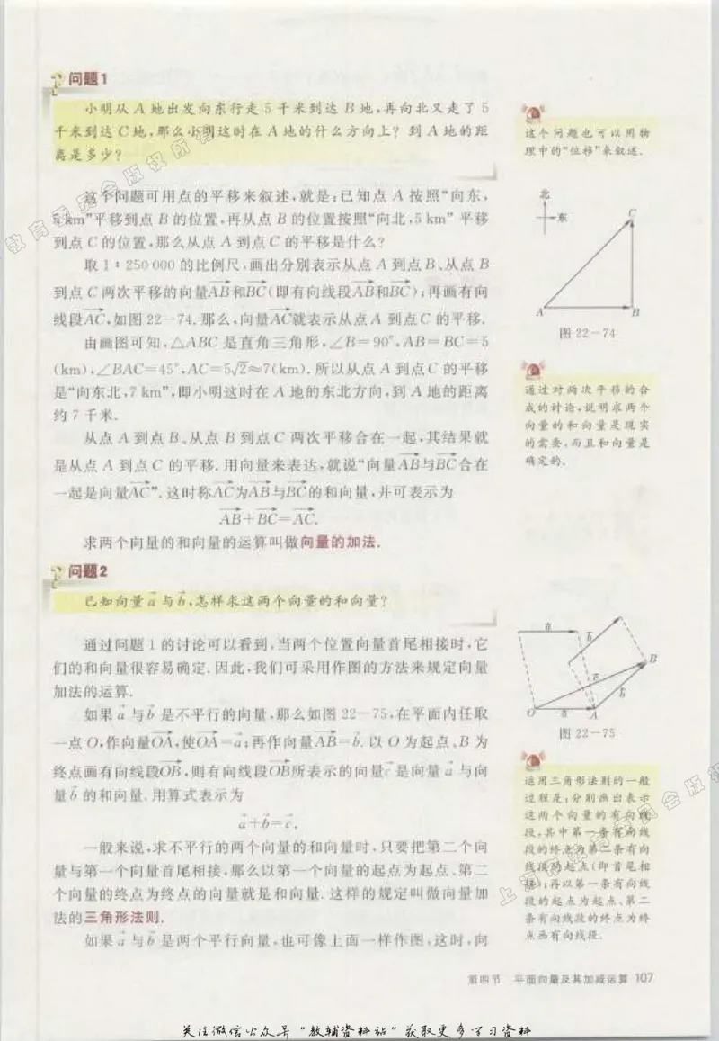 八年级下册数学沪教版电子课本_4-教培资料-26年最新资料-同步更新_初中高中教资_03科三专项（进去保存报考的学科即可）_02科三专项（笔记真题思维导图教学设计版本二）