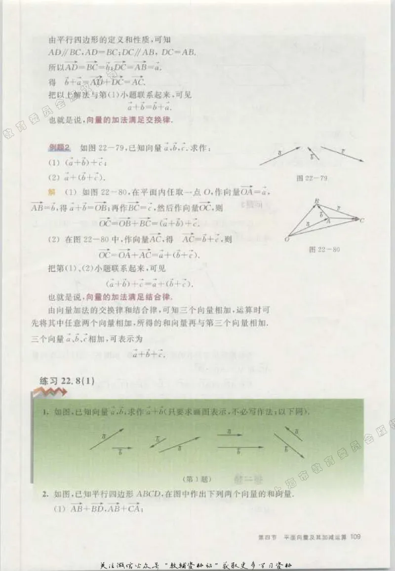八年级下册数学沪教版电子课本_4-教培资料-26年最新资料-同步更新_初中高中教资_03科三专项（进去保存报考的学科即可）_02科三专项（笔记真题思维导图教学设计版本二）