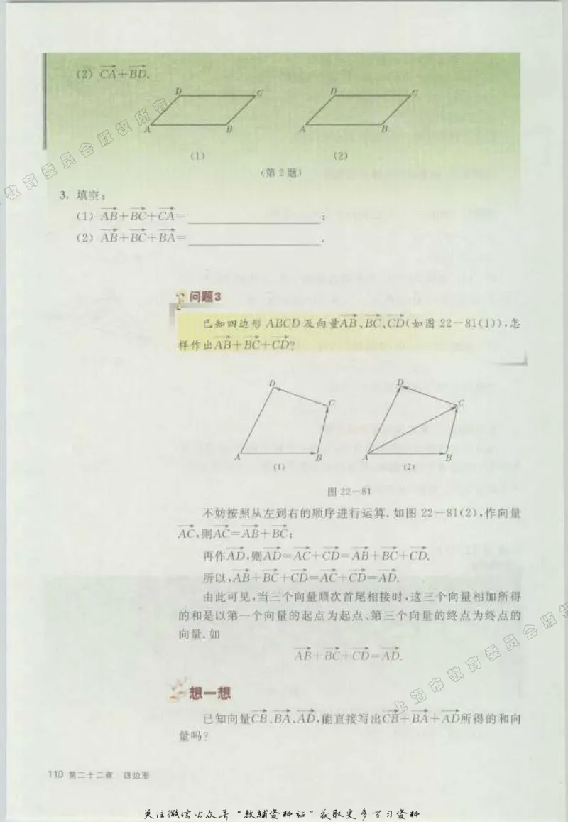 八年级下册数学沪教版电子课本_4-教培资料-26年最新资料-同步更新_初中高中教资_03科三专项（进去保存报考的学科即可）_02科三专项（笔记真题思维导图教学设计版本二）