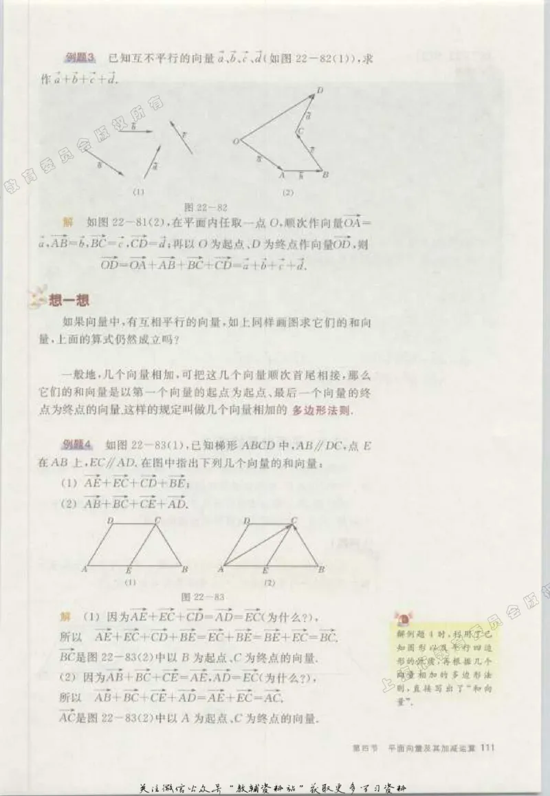 八年级下册数学沪教版电子课本_4-教培资料-26年最新资料-同步更新_初中高中教资_03科三专项（进去保存报考的学科即可）_02科三专项（笔记真题思维导图教学设计版本二）
