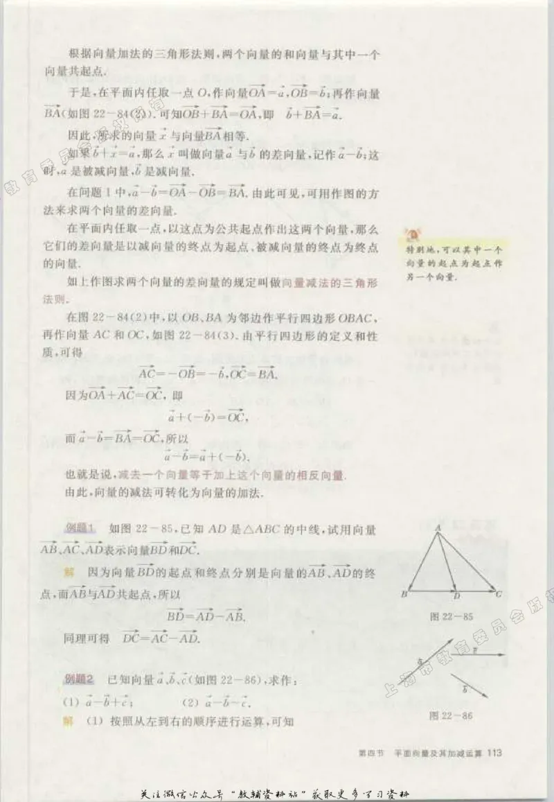 八年级下册数学沪教版电子课本_4-教培资料-26年最新资料-同步更新_初中高中教资_03科三专项（进去保存报考的学科即可）_02科三专项（笔记真题思维导图教学设计版本二）