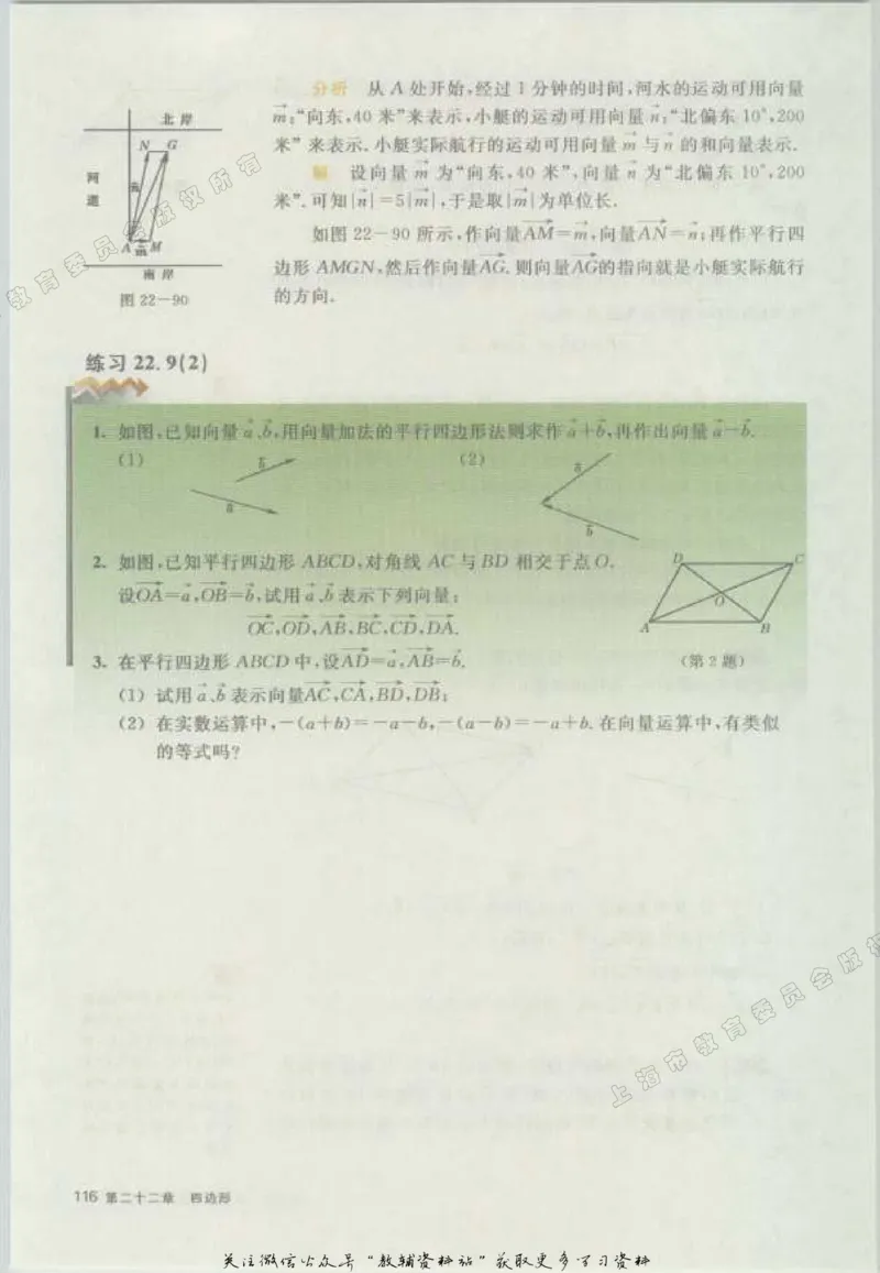 八年级下册数学沪教版电子课本_4-教培资料-26年最新资料-同步更新_初中高中教资_03科三专项（进去保存报考的学科即可）_02科三专项（笔记真题思维导图教学设计版本二）
