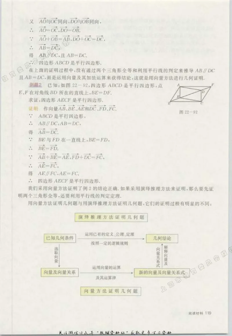八年级下册数学沪教版电子课本_4-教培资料-26年最新资料-同步更新_初中高中教资_03科三专项（进去保存报考的学科即可）_02科三专项（笔记真题思维导图教学设计版本二）