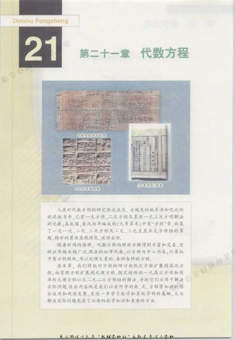 八年级下册数学沪教版电子课本_4-教培资料-26年最新资料-同步更新_初中高中教资_03科三专项（进去保存报考的学科即可）_02科三专项（笔记真题思维导图教学设计版本二）