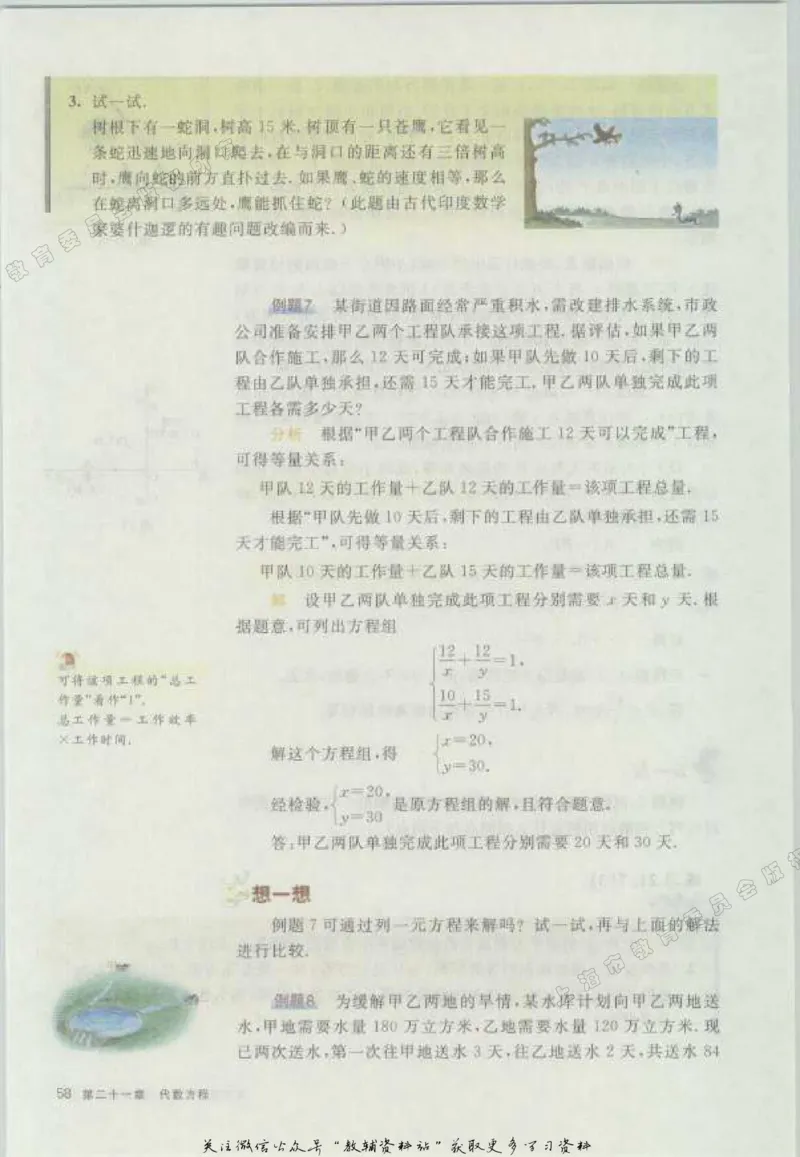 八年级下册数学沪教版电子课本_4-教培资料-26年最新资料-同步更新_初中高中教资_03科三专项（进去保存报考的学科即可）_02科三专项（笔记真题思维导图教学设计版本二）