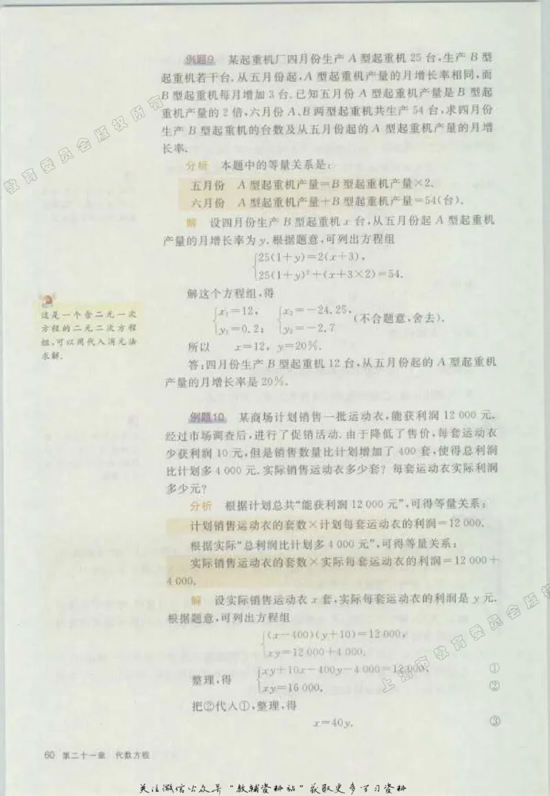 八年级下册数学沪教版电子课本_4-教培资料-26年最新资料-同步更新_初中高中教资_03科三专项（进去保存报考的学科即可）_02科三专项（笔记真题思维导图教学设计版本二）