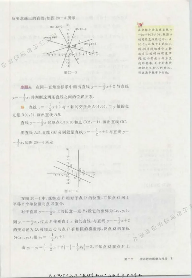 八年级下册数学沪教版电子课本_4-教培资料-26年最新资料-同步更新_初中高中教资_03科三专项（进去保存报考的学科即可）_02科三专项（笔记真题思维导图教学设计版本二）