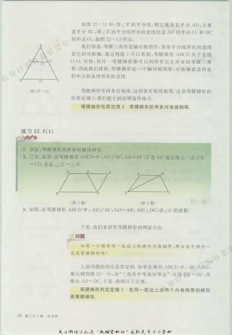 八年级下册数学沪教版电子课本_4-教培资料-26年最新资料-同步更新_初中高中教资_03科三专项（进去保存报考的学科即可）_02科三专项（笔记真题思维导图教学设计版本二）