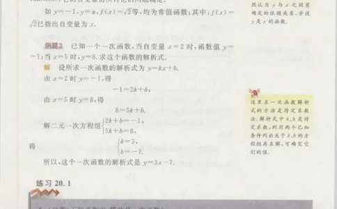 八年级下册数学沪教版电子课本_4-教培资料-26年最新资料-同步更新_初中高中教资_03科三专项（进去保存报考的学科即可）_02科三专项（笔记真题思维导图教学设计版本二）