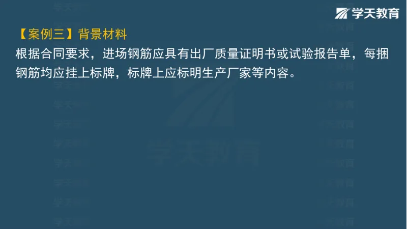 03.2025一建水利案例专练彩色观看版_2026年一级建造师_2026年一建水利_2025年一建水利SVIP_04-冲刺串讲✿考点强化✿小灶集训_14-水利《A计划案例专练》李顺顺XT_--配套讲义--
