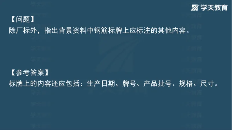 03.2025一建水利案例专练彩色观看版_2026年一级建造师_2026年一建水利_2025年一建水利SVIP_04-冲刺串讲✿考点强化✿小灶集训_14-水利《A计划案例专练》李顺顺XT_--配套讲义--