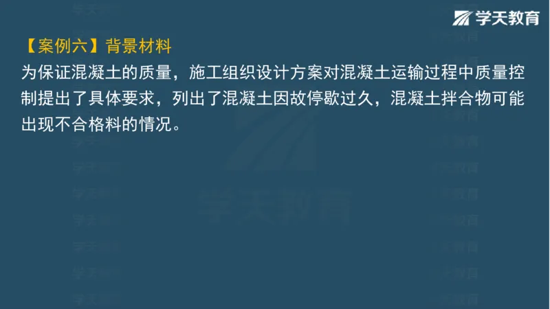03.2025一建水利案例专练彩色观看版_2026年一级建造师_2026年一建水利_2025年一建水利SVIP_04-冲刺串讲✿考点强化✿小灶集训_14-水利《A计划案例专练》李顺顺XT_--配套讲义--