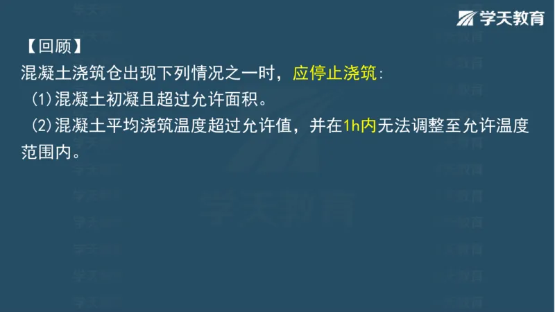 03.2025一建水利案例专练彩色观看版_2026年一级建造师_2026年一建水利_2025年一建水利SVIP_04-冲刺串讲✿考点强化✿小灶集训_14-水利《A计划案例专练》李顺顺XT_--配套讲义--