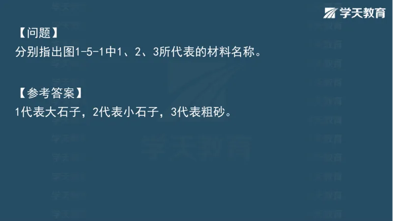 03.2025一建水利案例专练彩色观看版_2026年一级建造师_2026年一建水利_2025年一建水利SVIP_04-冲刺串讲✿考点强化✿小灶集训_14-水利《A计划案例专练》李顺顺XT_--配套讲义--