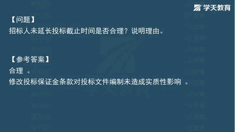 03.2025一建水利案例专练彩色观看版_2026年一级建造师_2026年一建水利_2025年一建水利SVIP_04-冲刺串讲✿考点强化✿小灶集训_14-水利《A计划案例专练》李顺顺XT_--配套讲义--