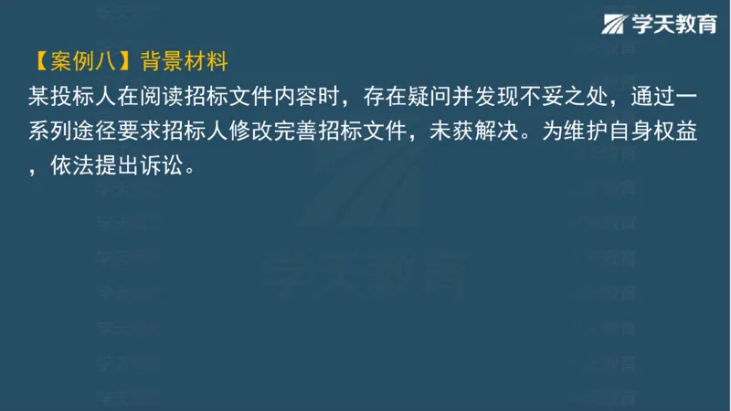 03.2025一建水利案例专练彩色观看版_2026年一级建造师_2026年一建水利_2025年一建水利SVIP_04-冲刺串讲✿考点强化✿小灶集训_14-水利《A计划案例专练》李顺顺XT_--配套讲义--
