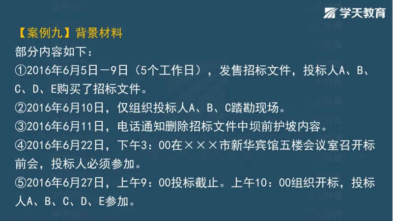 03.2025一建水利案例专练彩色观看版_2026年一级建造师_2026年一建水利_2025年一建水利SVIP_04-冲刺串讲✿考点强化✿小灶集训_14-水利《A计划案例专练》李顺顺XT_--配套讲义--