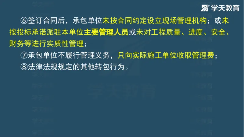 03.2025一建水利案例专练彩色观看版_2026年一级建造师_2026年一建水利_2025年一建水利SVIP_04-冲刺串讲✿考点强化✿小灶集训_14-水利《A计划案例专练》李顺顺XT_--配套讲义--