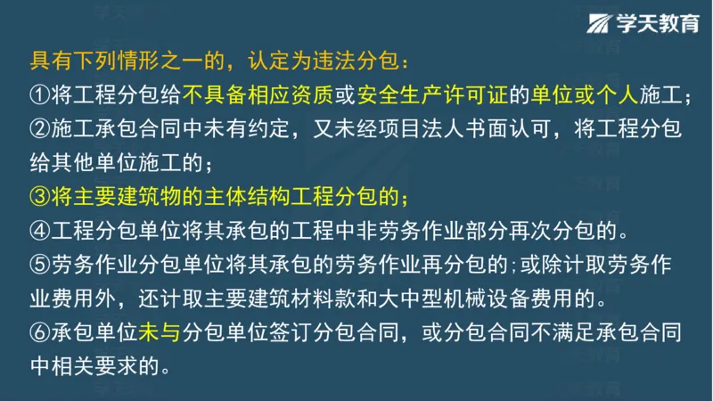 03.2025一建水利案例专练彩色观看版_2026年一级建造师_2026年一建水利_2025年一建水利SVIP_04-冲刺串讲✿考点强化✿小灶集训_14-水利《A计划案例专练》李顺顺XT_--配套讲义--