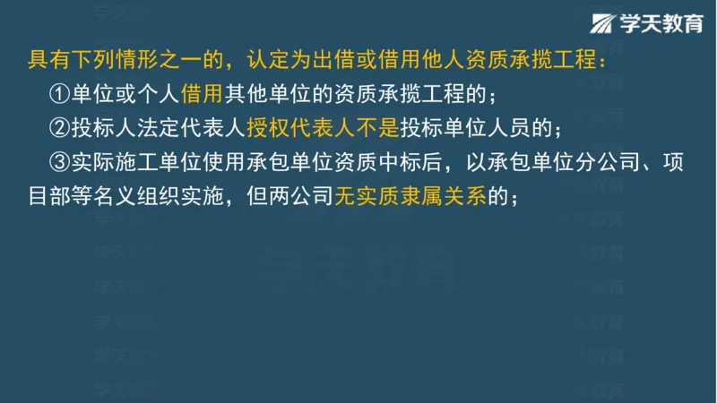 03.2025一建水利案例专练彩色观看版_2026年一级建造师_2026年一建水利_2025年一建水利SVIP_04-冲刺串讲✿考点强化✿小灶集训_14-水利《A计划案例专练》李顺顺XT_--配套讲义--