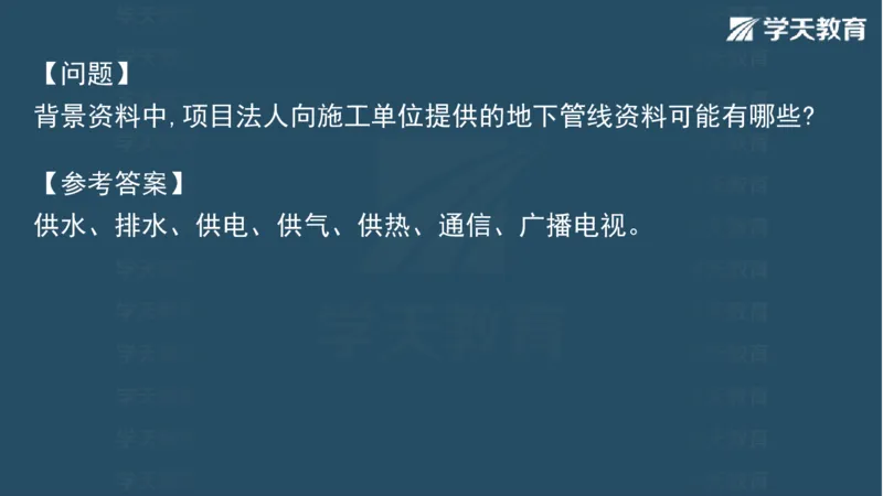 03.2025一建水利案例专练彩色观看版_2026年一级建造师_2026年一建水利_2025年一建水利SVIP_04-冲刺串讲✿考点强化✿小灶集训_14-水利《A计划案例专练》李顺顺XT_--配套讲义--