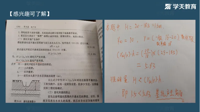 03.2025一建水利案例专练彩色观看版_2026年一级建造师_2026年一建水利_2025年一建水利SVIP_04-冲刺串讲✿考点强化✿小灶集训_14-水利《A计划案例专练》李顺顺XT_--配套讲义--