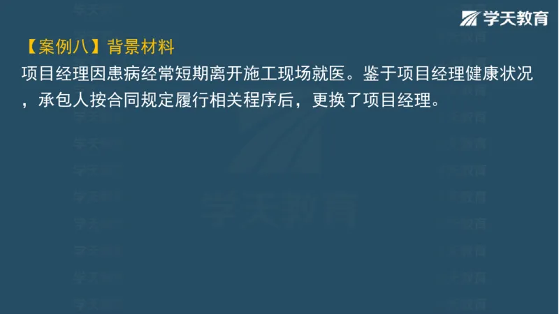 03.2025一建水利案例专练彩色观看版_2026年一级建造师_2026年一建水利_2025年一建水利SVIP_04-冲刺串讲✿考点强化✿小灶集训_14-水利《A计划案例专练》李顺顺XT_--配套讲义--