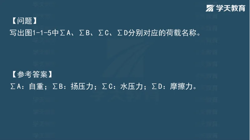 03.2025一建水利案例专练彩色观看版_2026年一级建造师_2026年一建水利_2025年一建水利SVIP_04-冲刺串讲✿考点强化✿小灶集训_14-水利《A计划案例专练》李顺顺XT_--配套讲义--