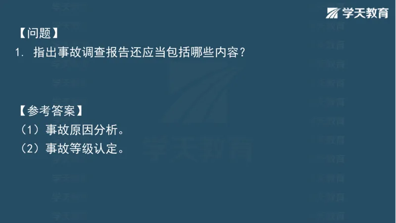 03.2025一建水利案例专练彩色观看版_2026年一级建造师_2026年一建水利_2025年一建水利SVIP_04-冲刺串讲✿考点强化✿小灶集训_14-水利《A计划案例专练》李顺顺XT_--配套讲义--