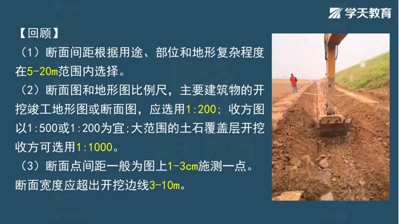 03.2025一建水利案例专练彩色观看版_2026年一级建造师_2026年一建水利_2025年一建水利SVIP_04-冲刺串讲✿考点强化✿小灶集训_14-水利《A计划案例专练》李顺顺XT_--配套讲义--
