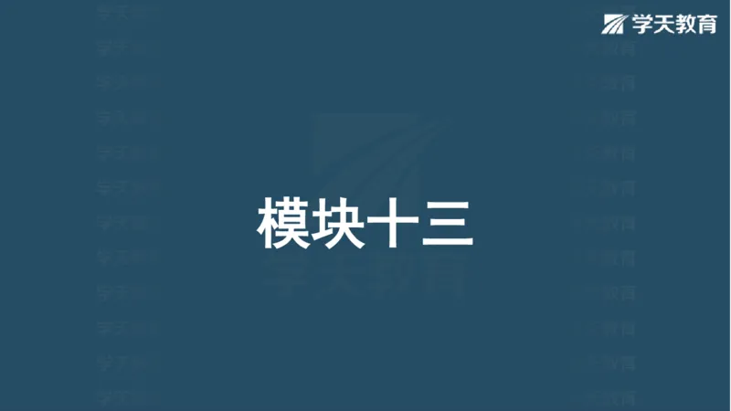 03.2025一建水利案例专练彩色观看版_2026年一级建造师_2026年一建水利_2025年一建水利SVIP_04-冲刺串讲✿考点强化✿小灶集训_14-水利《A计划案例专练》李顺顺XT_--配套讲义--
