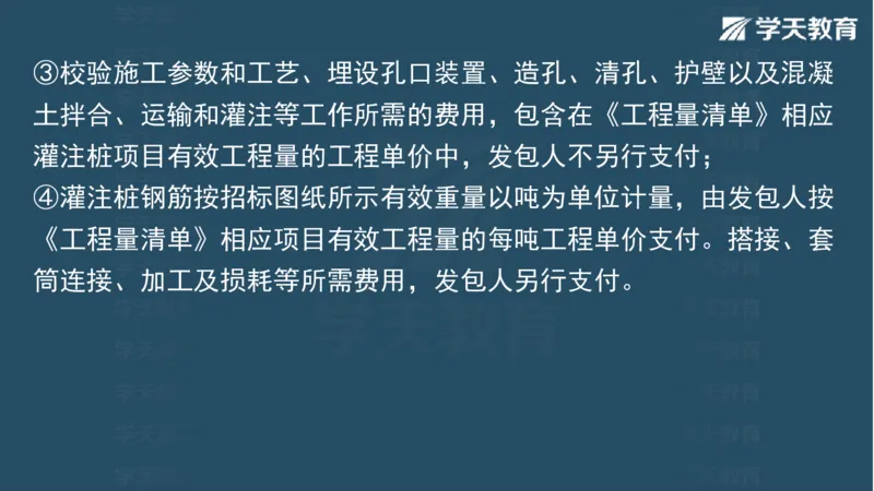 03.2025一建水利案例专练彩色观看版_2026年一级建造师_2026年一建水利_2025年一建水利SVIP_04-冲刺串讲✿考点强化✿小灶集训_14-水利《A计划案例专练》李顺顺XT_--配套讲义--