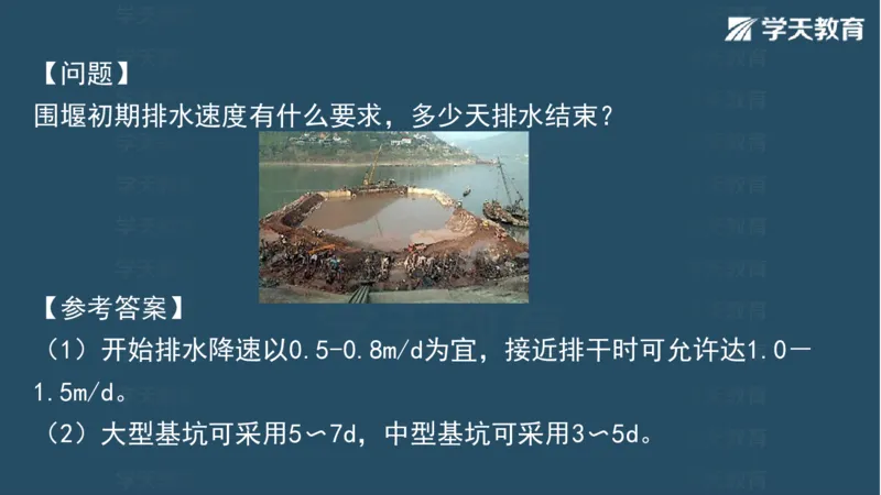 03.2025一建水利案例专练彩色观看版_2026年一级建造师_2026年一建水利_2025年一建水利SVIP_04-冲刺串讲✿考点强化✿小灶集训_14-水利《A计划案例专练》李顺顺XT_--配套讲义--