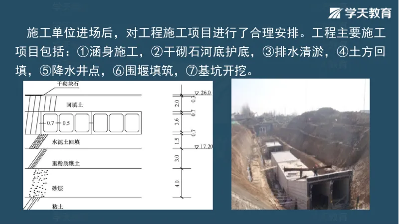 03.2025一建水利案例专练彩色观看版_2026年一级建造师_2026年一建水利_2025年一建水利SVIP_04-冲刺串讲✿考点强化✿小灶集训_14-水利《A计划案例专练》李顺顺XT_--配套讲义--
