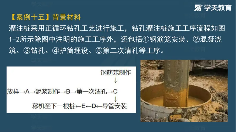 03.2025一建水利案例专练彩色观看版_2026年一级建造师_2026年一建水利_2025年一建水利SVIP_04-冲刺串讲✿考点强化✿小灶集训_14-水利《A计划案例专练》李顺顺XT_--配套讲义--