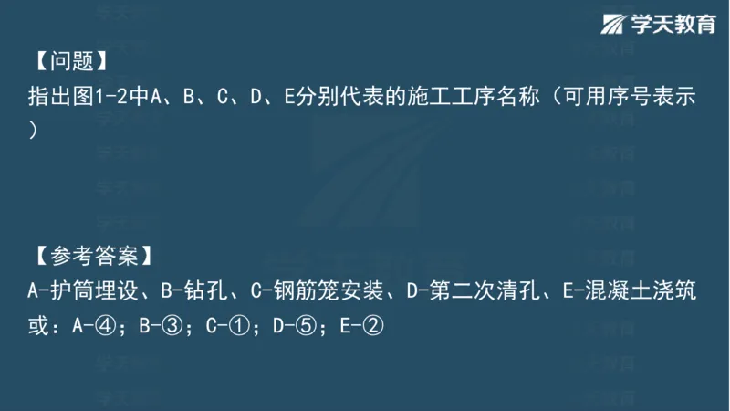 03.2025一建水利案例专练彩色观看版_2026年一级建造师_2026年一建水利_2025年一建水利SVIP_04-冲刺串讲✿考点强化✿小灶集训_14-水利《A计划案例专练》李顺顺XT_--配套讲义--