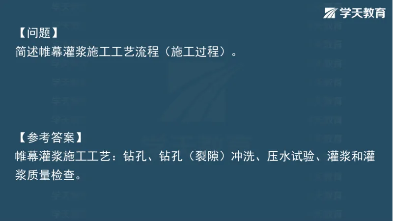 03.2025一建水利案例专练彩色观看版_2026年一级建造师_2026年一建水利_2025年一建水利SVIP_04-冲刺串讲✿考点强化✿小灶集训_14-水利《A计划案例专练》李顺顺XT_--配套讲义--