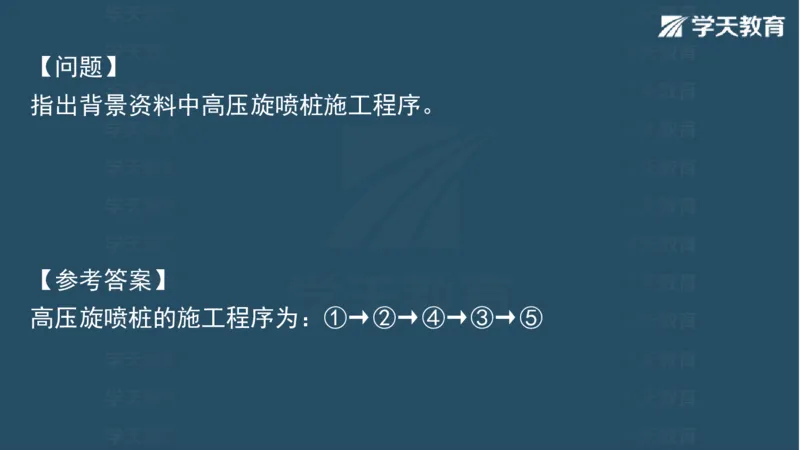 03.2025一建水利案例专练彩色观看版_2026年一级建造师_2026年一建水利_2025年一建水利SVIP_04-冲刺串讲✿考点强化✿小灶集训_14-水利《A计划案例专练》李顺顺XT_--配套讲义--