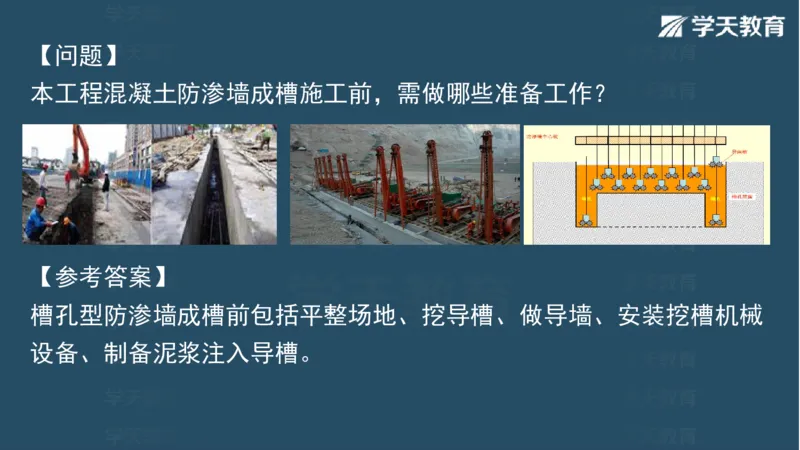 03.2025一建水利案例专练彩色观看版_2026年一级建造师_2026年一建水利_2025年一建水利SVIP_04-冲刺串讲✿考点强化✿小灶集训_14-水利《A计划案例专练》李顺顺XT_--配套讲义--