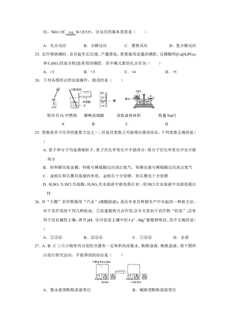 2018年四川省乐山市中考化学试题（word版，含答案）_中考真题_5.化学中考真题2015-2024年_2018中考真题卷（277份）