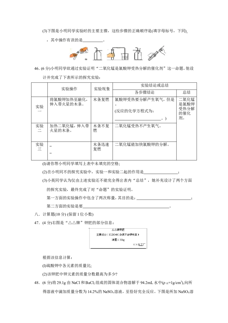 2018年四川省乐山市中考化学试题（word版，含答案）_中考真题_5.化学中考真题2015-2024年_2018中考真题卷（277份）
