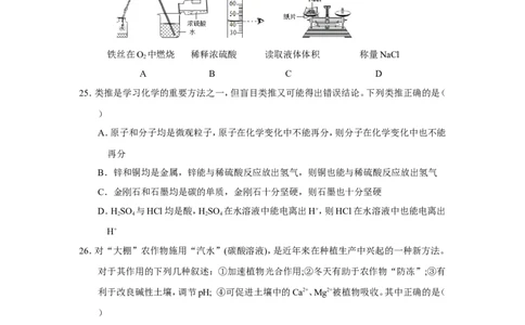 2018年四川省乐山市中考化学试题（word版，含答案）_中考真题_5.化学中考真题2015-2024年_2018中考真题卷（277份）