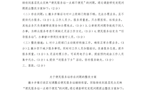 第六部分-公文、应用文（下）_2026考公资料_（28）上岸村合集（司马、章晓铭、王永恒、天晓、忠政、丁旭等）_2025合集_4忠政合集_申论2025忠政申论题型特训课（小巨人班）