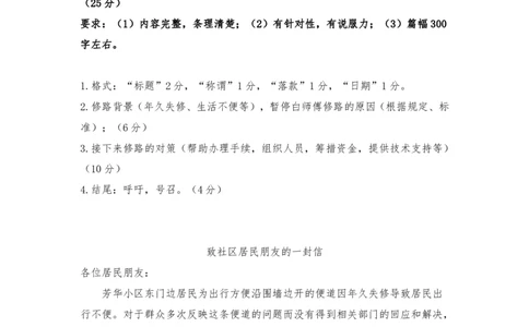 第六部分-公文、应用文（下）_2026考公资料_（28）上岸村合集（司马、章晓铭、王永恒、天晓、忠政、丁旭等）_2025合集_4忠政合集_申论2025忠政申论题型特训课（小巨人班）