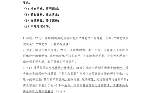 第六部分-公文、应用文（下）_2026考公资料_（28）上岸村合集（司马、章晓铭、王永恒、天晓、忠政、丁旭等）_2025合集_4忠政合集_申论2025忠政申论题型特训课（小巨人班）