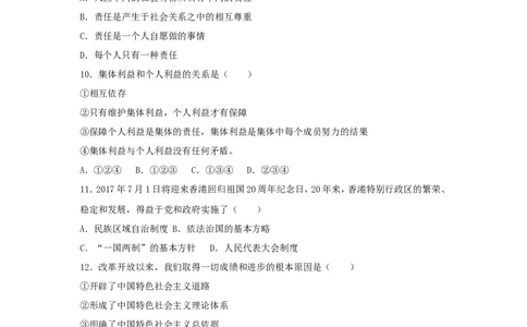 2017年辽宁抚顺中考政治真题及答案_中考真题_7.政治中考真题2015-2024年_地区卷_辽宁道法_辽宁道法_抚顺道法16-22