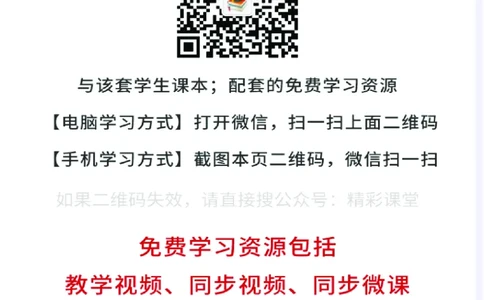 人教版化学必修第二册高清教材_4-教培资料-26年最新资料-同步更新_初中高中教资_03科三专项（进去保存报考的学科即可）_02科三专项（笔记真题思维导图教学设计版本二）