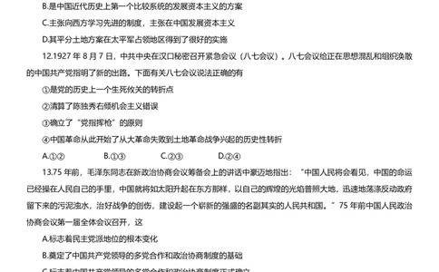 25丽五卷一_2026考公资料_（49）政治理论合集_政治理论合集_2025考研政治_14.双姐_06.模拟密训+冲刺_丽5试卷及解析